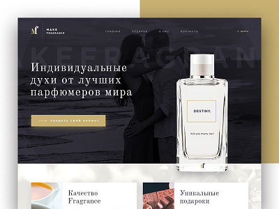 Make Fragrance diy fragrance landing luxury parfume present shop web