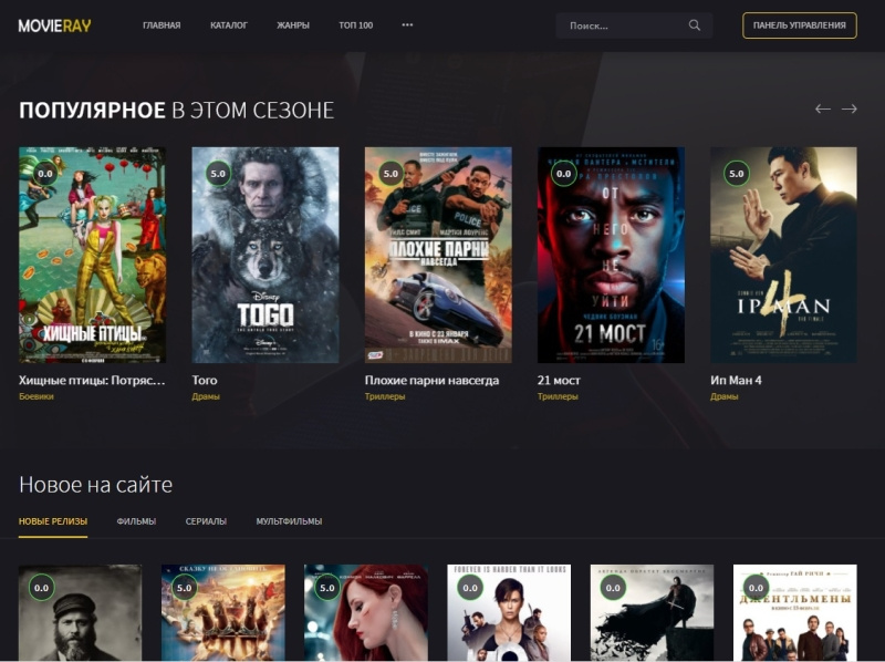 Смотреть фильмы и сериалы онлайн, новинки кино 2020