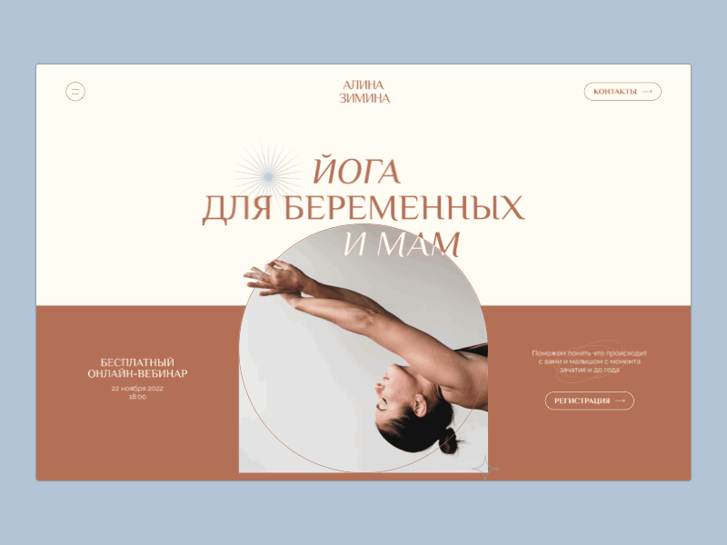 Yoga Webinar | Wed Design animation clean design minimalistic typography ui web