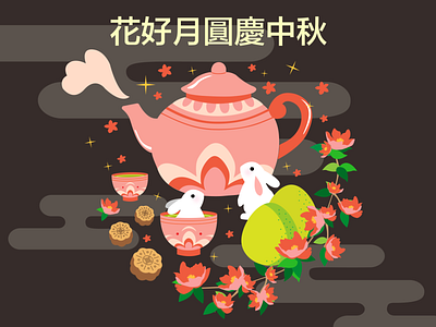 Happy Mid-Autumn Festival colorful cute festival flora graphic design illustration moon festival mooncake pomelo rabbits tea cup tea pot