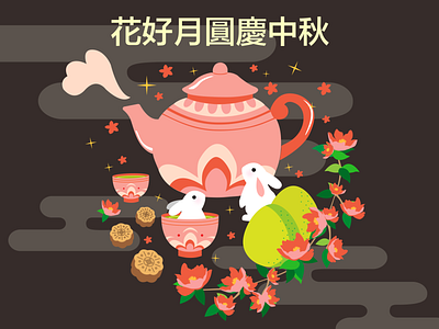 Happy Mid-Autumn Festival