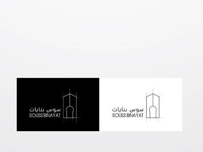 Souss Binayat - Logo brand identiy logo souss tiznit
