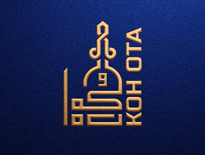 Logo design for "Koh Ota" masjeed creative design illustration islam islamic kufi kufi script logo logo design masjeed mosque script