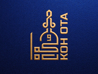 Logo design for "Koh Ota" masjeed