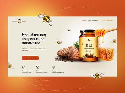 Honey bee concept design design food honey honeybee product design ui uidesign web design webdesign
