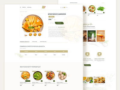 Food shop concept design design ecommerce food food and drink food shop gold golden ui uidesign white theme