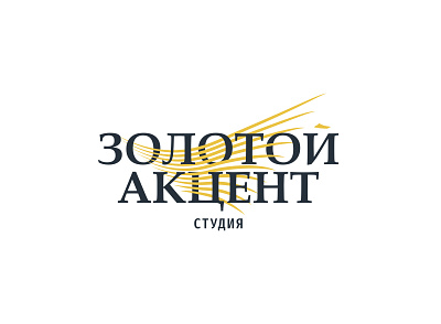 Golden Accent Logo design logo дизайн дизайн логотипа