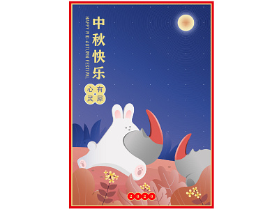 Mid Autumn Festival Poster illustration poster art poster design vector