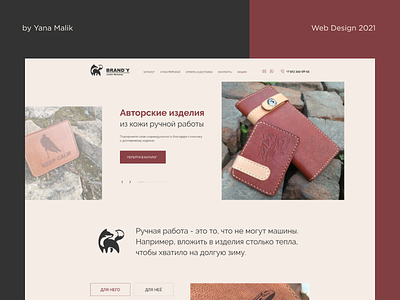 leather workshop ux/ui design clean design leather leather goods minimal uxui webdesign website workshop