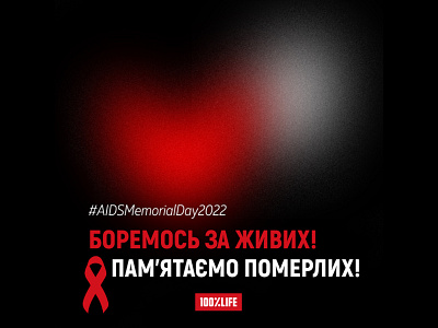 Poster AIDS Memorial Day design grain texture graphic design hivaids illustration vector