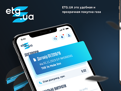 Etg.ua mobile app app app design e-commerce gas ios payment app service app ui ux