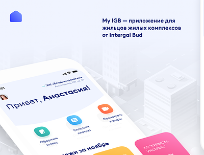 My IGB - Real Estate Property Management Software android app app design design interface intergalbud ios property software real estate app ui ux