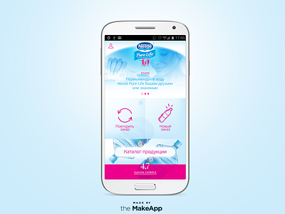 Nestle Pure life app design