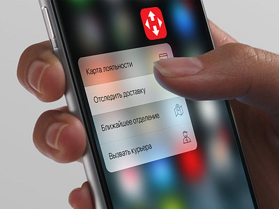 3D Touch in our new app 