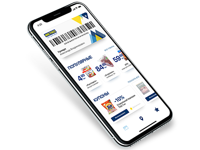 METRO Cash&Carry App Concept app card design discount discover retail store ui ux