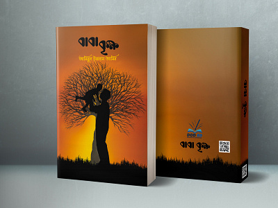 Book Cover Design I Baba Bekho I 2021 3d animation book cover design branding brochure template graphic design logo motion graphics portfolio logo social media logo ui