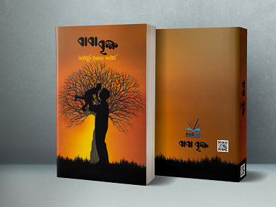 Book Cover Design I Baba Bekho I 2021