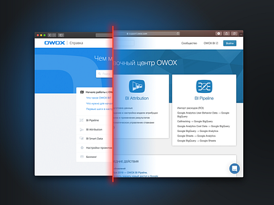 OWOX BI Help Center Redesign owox ui web