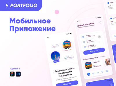Мобильное приложение для покупки автобусных билетов app booking booking app bus bus tickets design tashkent ui ux uzbekistan