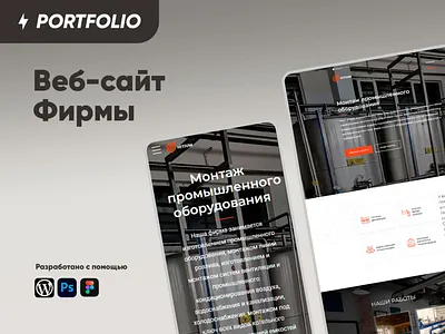 Сайт фирмы Hitium branding design uiux web app web design web development website wordpress