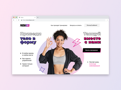 fitness promo landing page