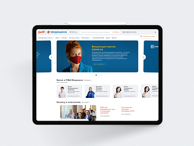Russian Railways Medicine main page redesign design logo ui web