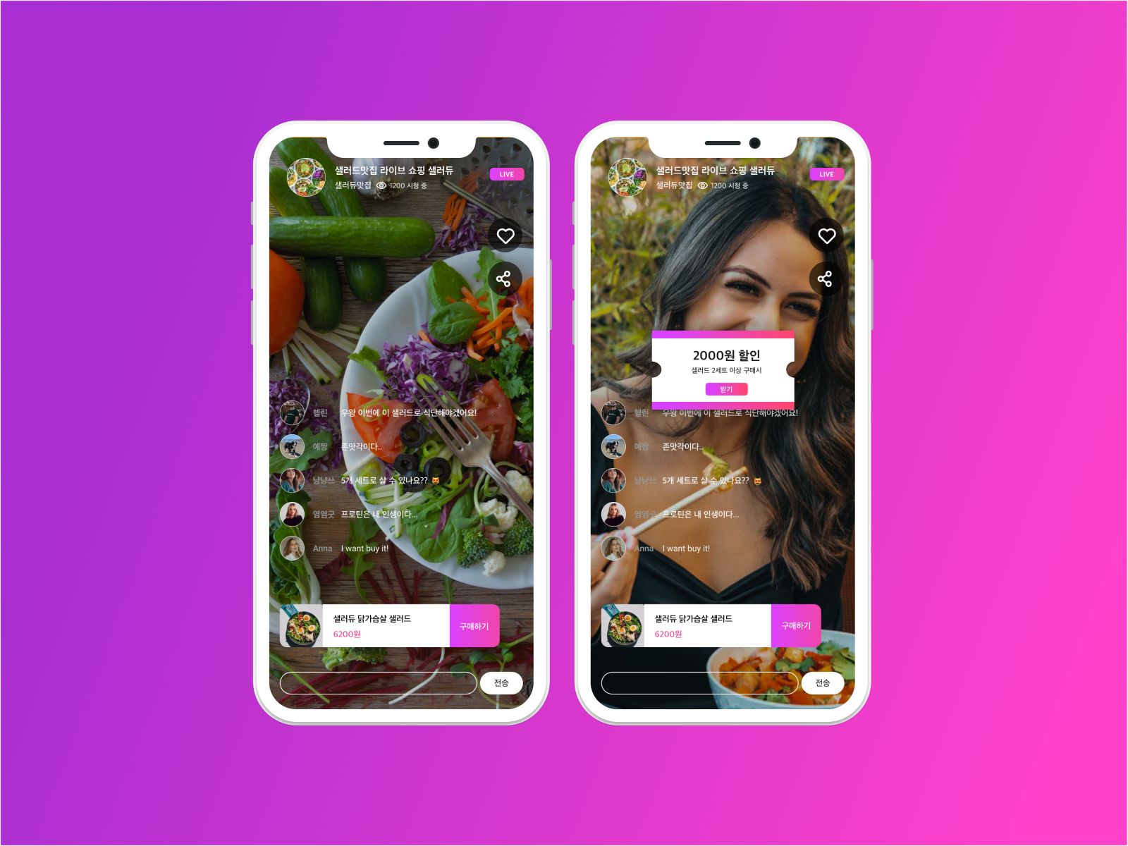 Live Streaming Shopping App by YENA on Dribbble