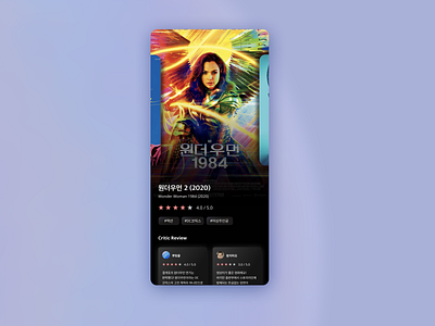 Movie Review App comment dailyui dailyuichallenge design feedback figma flat minimal movie review ui uidesign