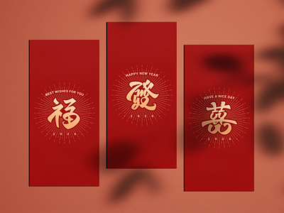 2020 Red Packets 2020 chinese font logo redpacket