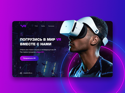 Virtual Reality Concept design figma firstshot ui ux uxuidesign web webdesign website xiaomi