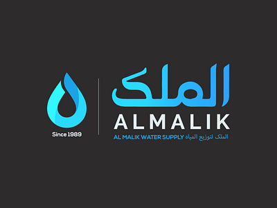 Al Malik Water supply company arabic logo best logo new transport uae