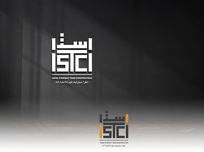 istcl design logo mockup