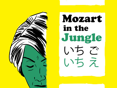 Mozart in the Jungle amazon prime mozart mozart in the jungle prime tv tv series