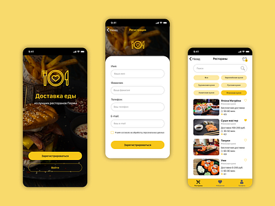 Приложение по доставке еды app design application application design delivery delivery app design