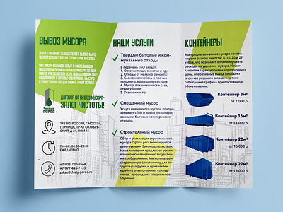 Booklet booklet branding cleanly company design flat garbage graphicdesign green icon indesign logo minimal photoshop service