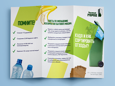 Booklet booklet branding cleanly company design garbage green indesign logo minimal photoshop