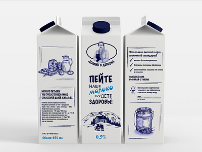 Milk Packaging