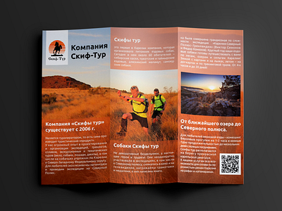 Liftet 1 banner booklet branding design graphicdesign illustration indesign liflet logo moscow photoshop