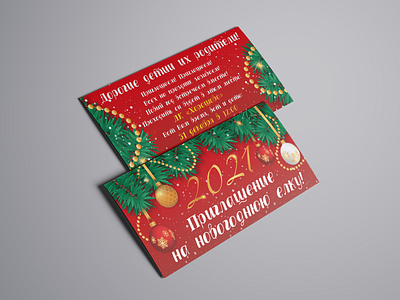 New year's invitation 2021 booklet branding design graphicdesign illustration indesign invitation moscow new year photoshop print