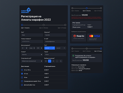 Registration form for the Almaty Marathon ui