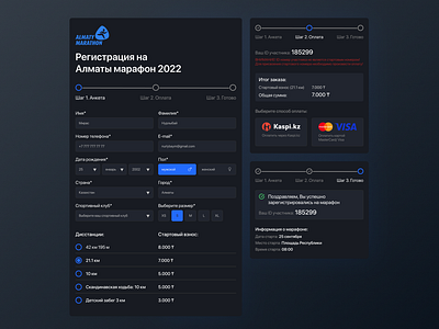 Registration form for the Almaty Marathon ui