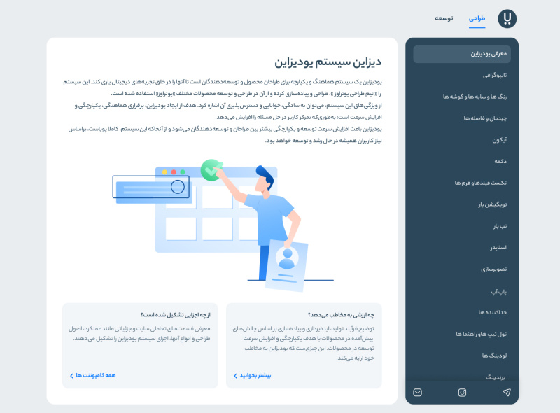 Design System (Udesign) for Utravs by Omid Reza Askarian on Dribbble