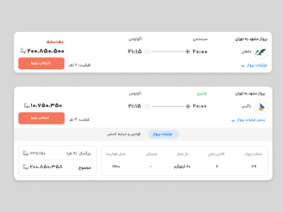 Flight Card flight card omidreza askarian omidrezaaskarian product design