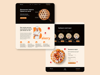 Landing Page for pies design landingpage pie ui ux бизнес веб дизайн маркетинг сайт