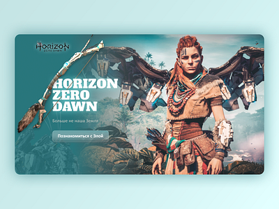 Homepage The Horizon design dribbble game homepage playstation shot thehorizon ui ux web web design