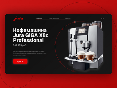 Landing page for Coffeemaker jura design dribbble homepage ui web design