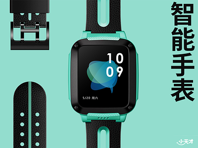 Smart watch project display ui