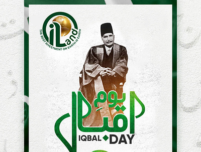 Iqbal Day 9 november allama iqbal allama iqbal poetry iqbal iqbal day iqbal day card iqbal day post iqbal day poster iqbalday pakistan