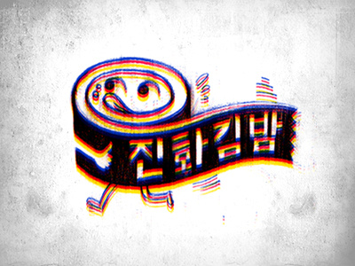 Kimbap house logo design