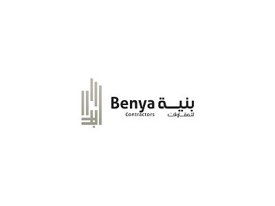 Benya Contractors brand branding debut dribble event identity logo logomark logos visil